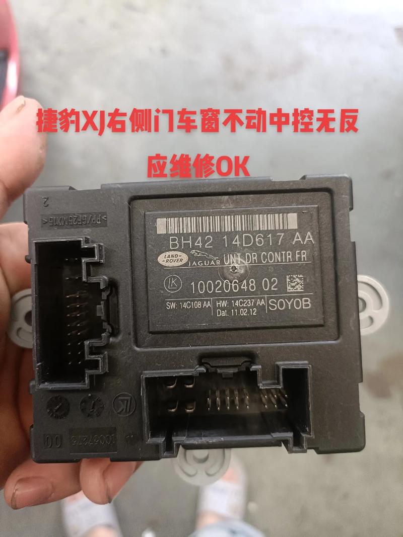 捷豹XJ右侧车门车窗不动作及中控无反应故障维修指南
